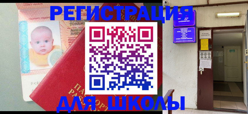 где прописаться в Нязепетровске