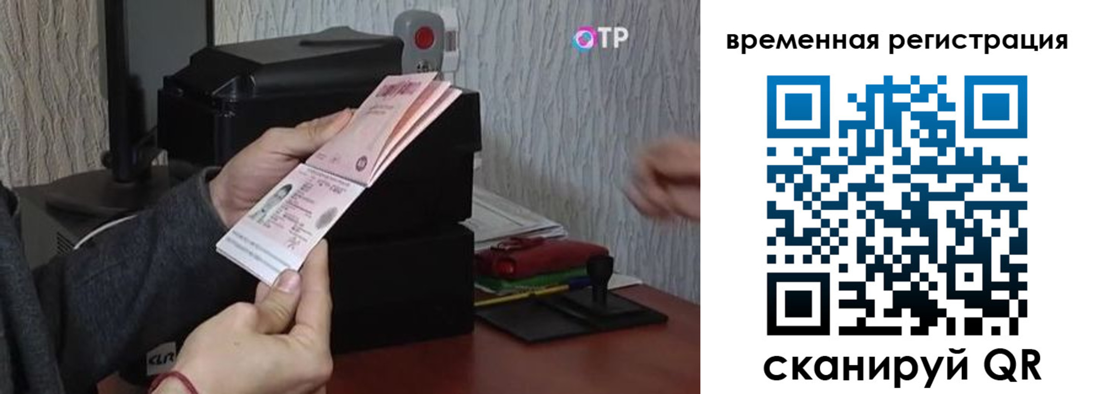 прописка для военкомата в Нязепетровске