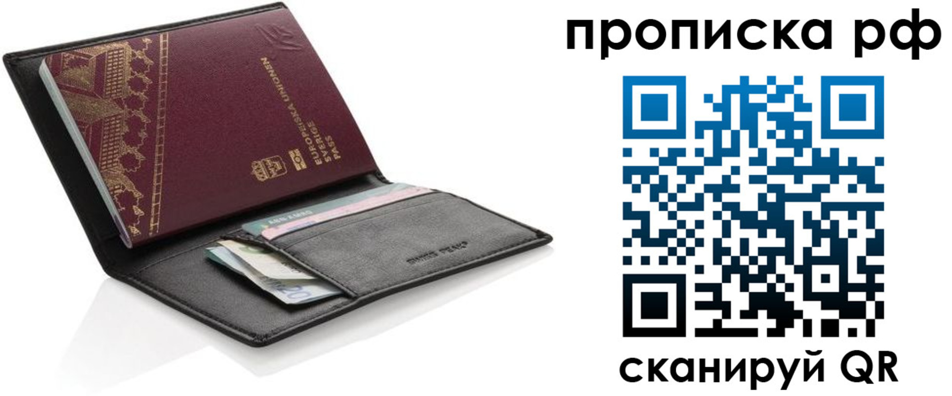 прописка для работы в Нязепетровске