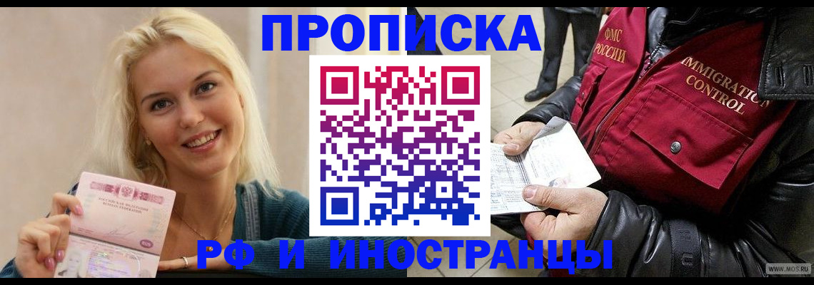 прописка для военкомата в Нязепетровске