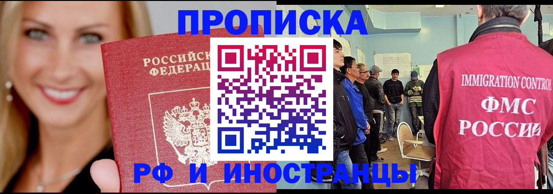 прописка штамп в Нязепетровске