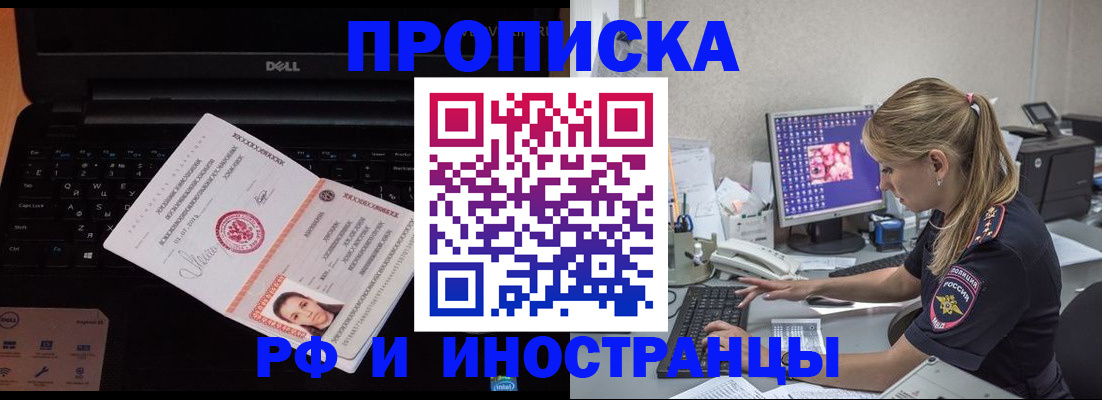 временная регистрация в квартире в Нязепетровске